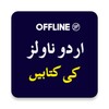 Urdu Novels Books Offline 2023 icon