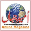 Urdu Magazine icon