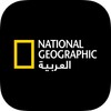 NatGeo AlArabiya Magazineアイコン