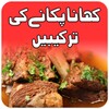 Biểu tượng Pakistani food Urdu recipes