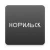 Норильск Транспорт icon
