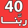 40 Rabbana With Audio-English icon