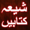 Shia Books Library icon