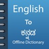 English To Kannada Dictionary icon