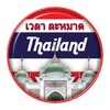 Azan Thailand icon