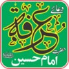 Icon von Dua Arafah Imam Hussain a.s. د