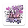 Icono de Islamic Stickers - WASticker