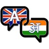 Biểu tượng English To Hindi
