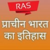 RAS-प्राचीन भारत का इतिहास icon