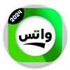 واتساب تحديث جديد icon