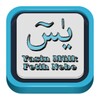 Ya-Sin Al-Mulk Al Fath Ar Rahman An-Nabaa icon