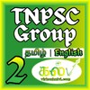 TNPSC Group 2 icon