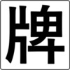 Chinese Solitaire icon