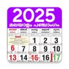 Icono de Malayalam Calendar 2025