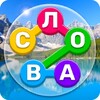 Игра Найди Слова на русском icon