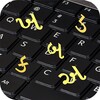 Gujarati Pride Gujarati Keyboard icon
