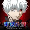 Icono de 東京喰種：Awakening