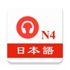 JLPT N4 Listening practice icon
