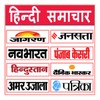हिन्दी समाचार icon