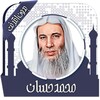 قرأن كامل محمد حسان بدون نت icon