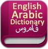 Eng-Arabic Dictionary icon