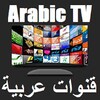 أيقونة ARAB TV HD