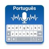 أيقونة Portuguese Voice Typing Keyboard