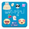 Biểu tượng PhotoSticker