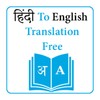 hindi to english translation free icon