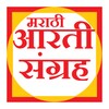 Icon von Marathi Aarti - मराठी आरती