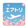 Icono de エアトリ