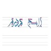 الخط العربي الحديث الخط السنبلى icon