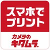プリント直行便‐写真プリント・アルバム作成・スマホプリント icon
