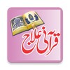 Qurani Ilaj simgesi