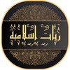 Icono de رنات اسلامية