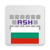 Bulgarian for AnySoftKeyboard icon