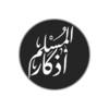 أذكار المسلم icon
