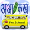 Hindi Alphabets Reading & Writing icon