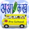 ไอคอน Hindi Alphabets Reading & Writing