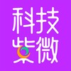 Ícone de 科技紫微 星座算命