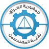 نقابة المهندسين العراقية icon