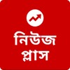 Bangla NewsPlus Made in India icon
