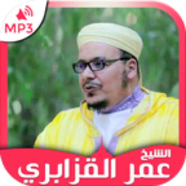 عمر القزابري for Android - Download the APK from Uptodown