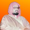 Sheikh Ali Jaber Full Quran icon