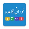 Icono de Noorani Qaida