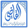 خطب الشيخ محمد القاضي1443-2 icon