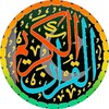 quran mp3 urdu translation icon
