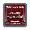 Malayalam Bible മലയാളം ബൈബിള് icon