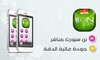 استرجع الوتس icon