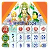 हिंदी कैलेंडर 2024 icon
